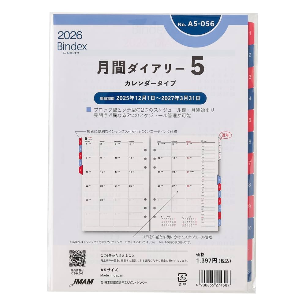 ダイタク カレンダー 🗓️2026年 カレンダー 発売🗓️ - Z&K